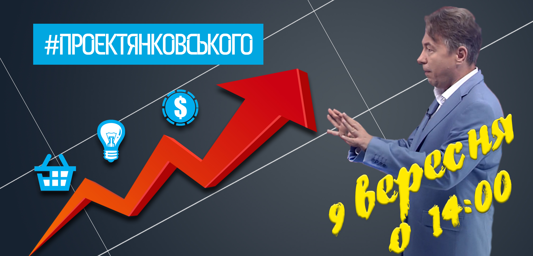 Сюрпризи української економіки