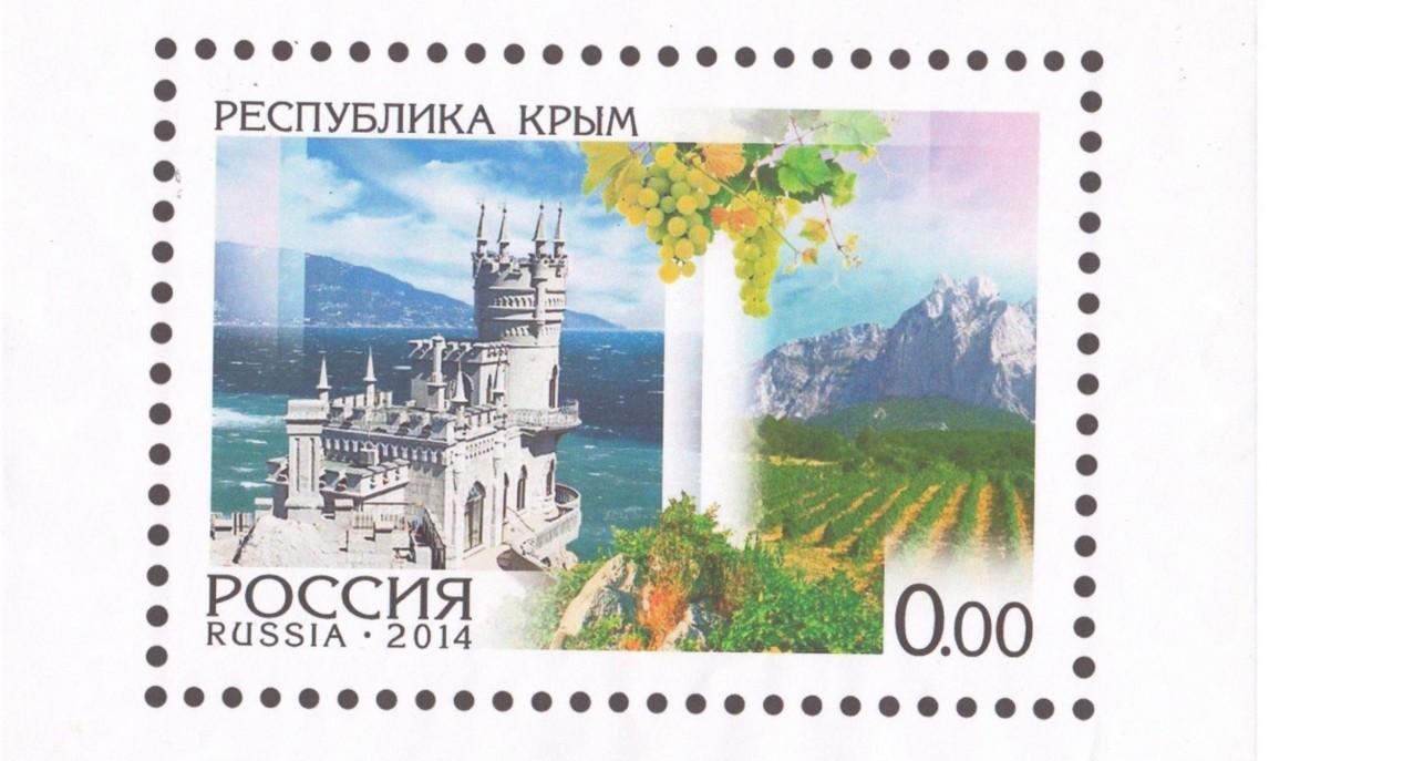 «Укрпошта»: Российские марки с изображением Крыма – недействительны