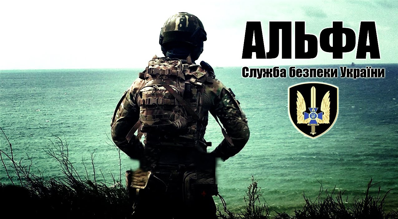 Спецподразделение Альфа начало работу в Донецкой области