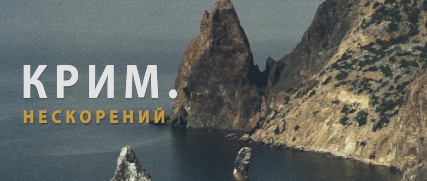 Фильм «Крым.Непокоренный» номинирован на премию «Телетриумф»