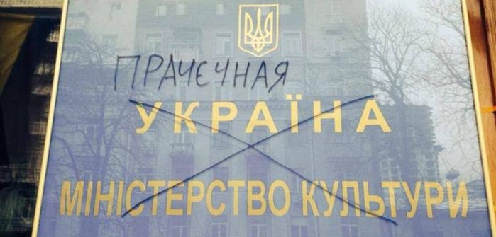 Министерство культуры Украины обеспокоено положением УПЦ КП в Крыму