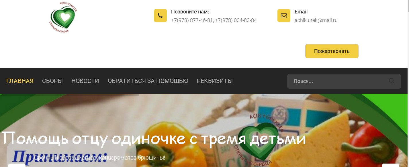 В сети создана крымскотатарская площадка обмена волонтерской помощью