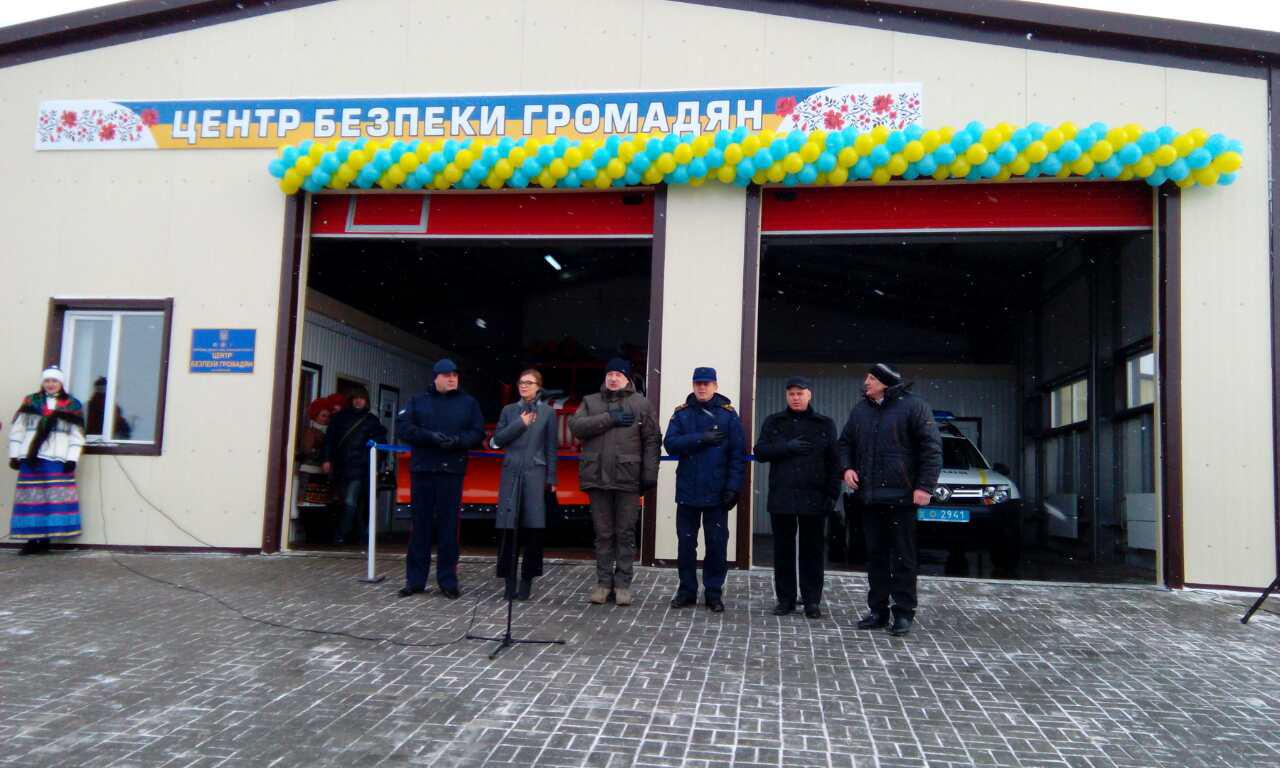 В Донецкой области открыли новый Центр безопасности