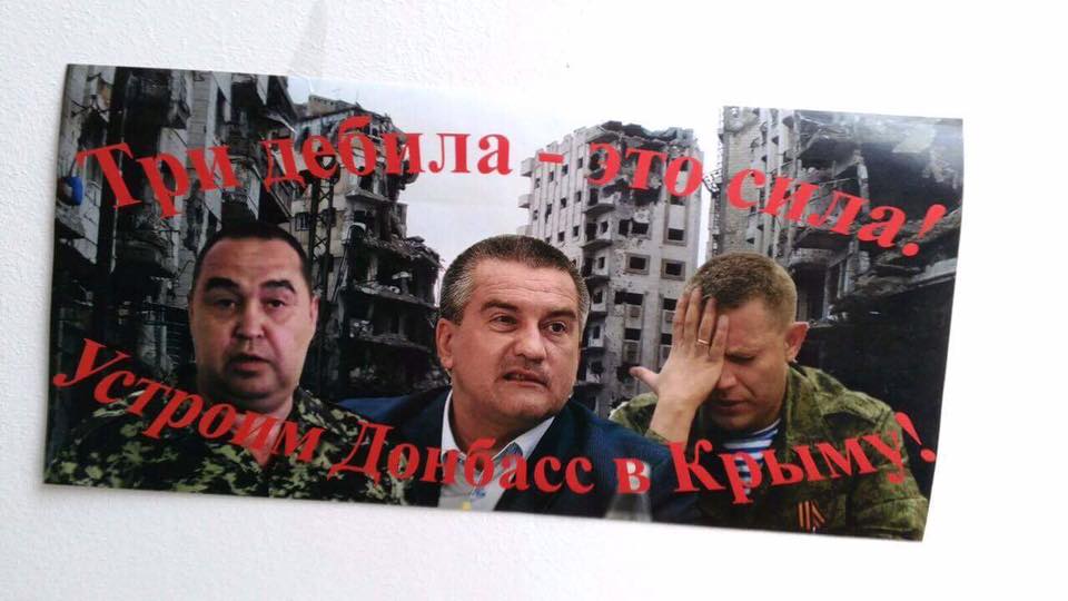 В оккупированном Крыму посмеялись над марионетками Кремля