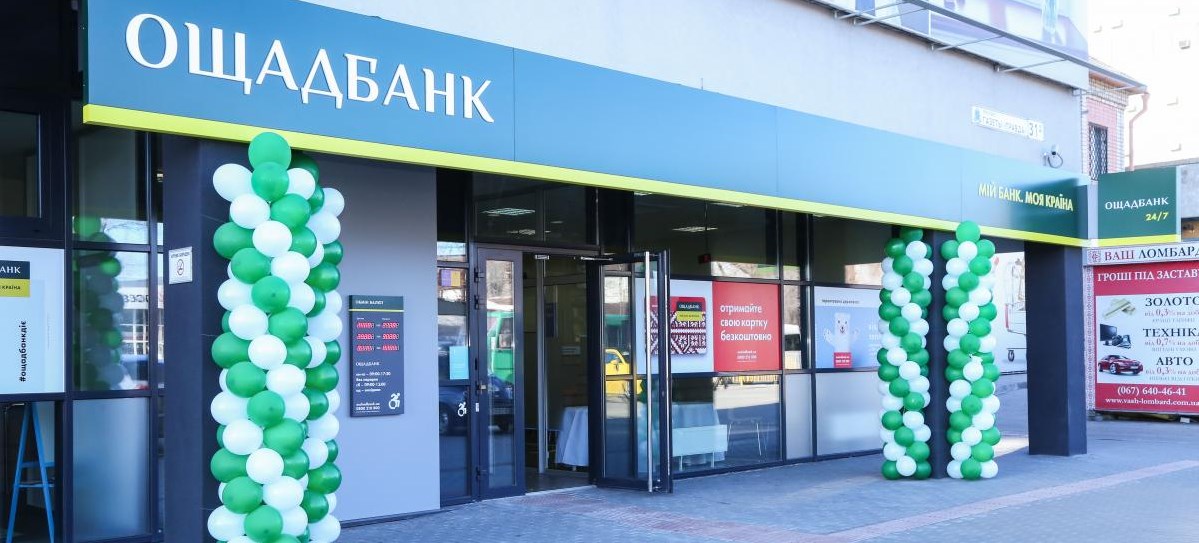 АМКУ выступил против монополии Ощадбанка в обслуживании переселенцев