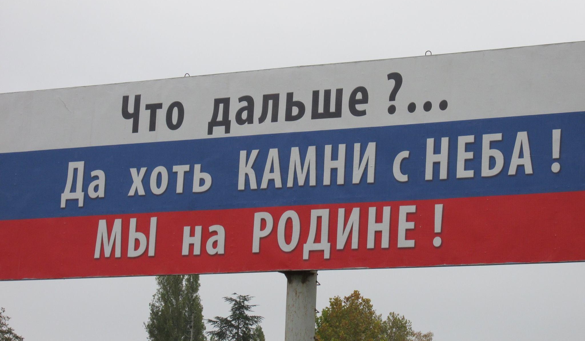 В Крыму ломают голову над вопросом снятия санкций