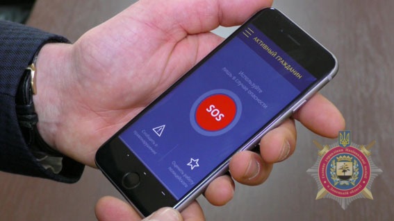 Для жителей Мариуполя запустят бесплатное полицейское мобильное приложение