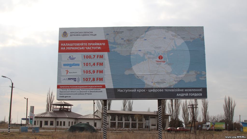 Карту украинского вещания в Крыму разместили на биллбордах Херсонщины
