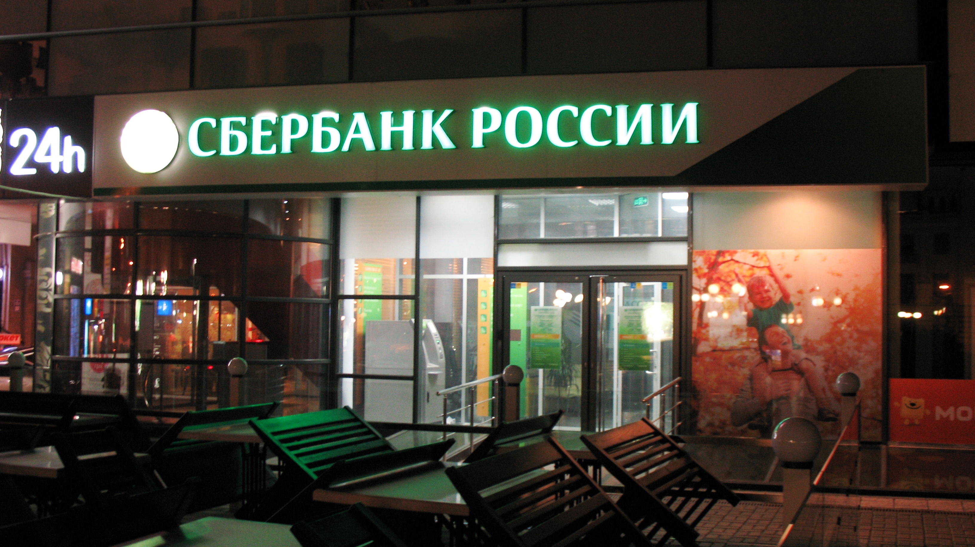 Сбербанк не собирается открывать отделения в Крыму из-за санкций