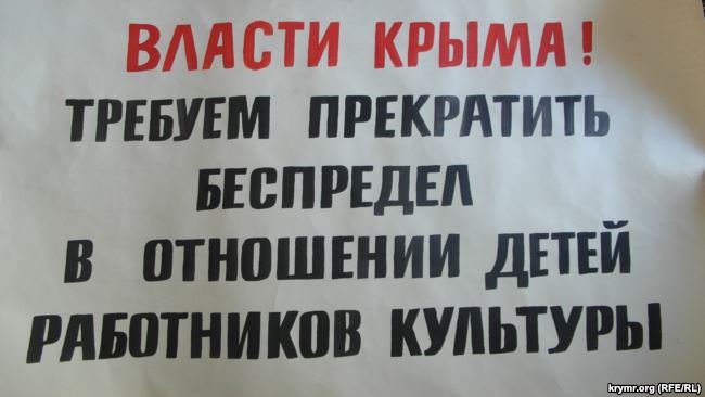 Профсоюз работников культуры Крыма на Первое Мая выступил с протестом