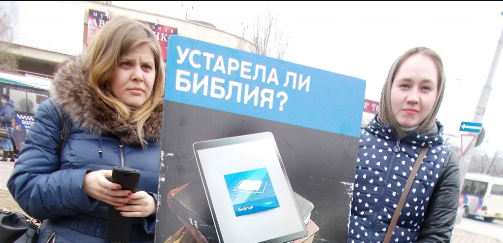 «Свидетелей Иеговы» в Крыму судят, призывают в армию, лишают помещений – прокуратура АРК