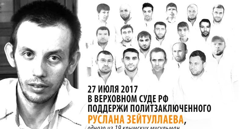 Всех неравнодушных призывают поддержать политзаключенного Руслана Зейтуллаева