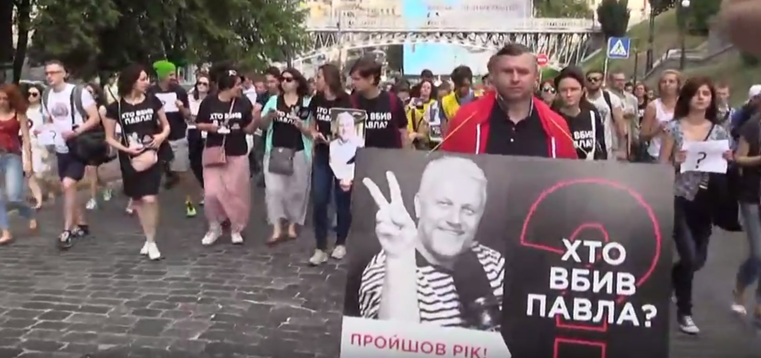 В Киеве требуют расследования гибели Павла Шеремета