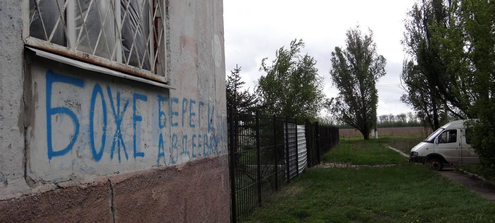 Авдеевку сделают независимой от поставок газа из Донецка