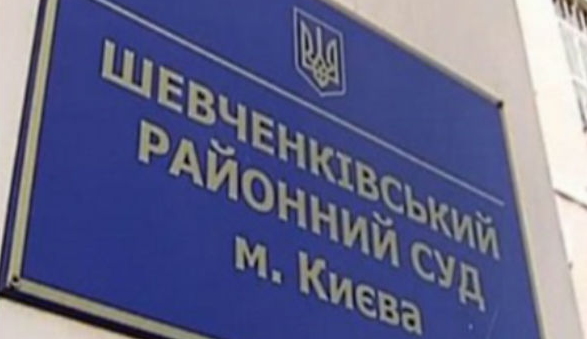 В Шевченковском районном суде прошел допрос по делу экс-начальника СБУ Киева