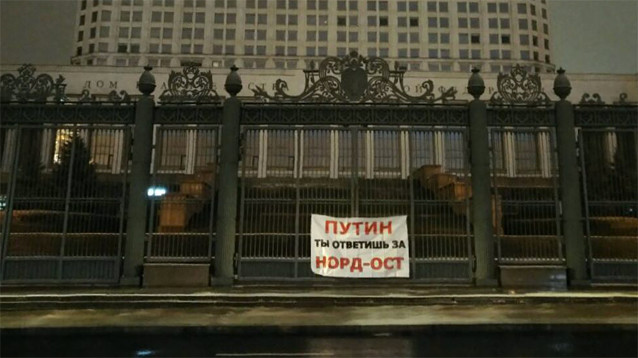 Россия: в Москве задержали активистов за баннер «Путин ответит за «Норд-Ост»