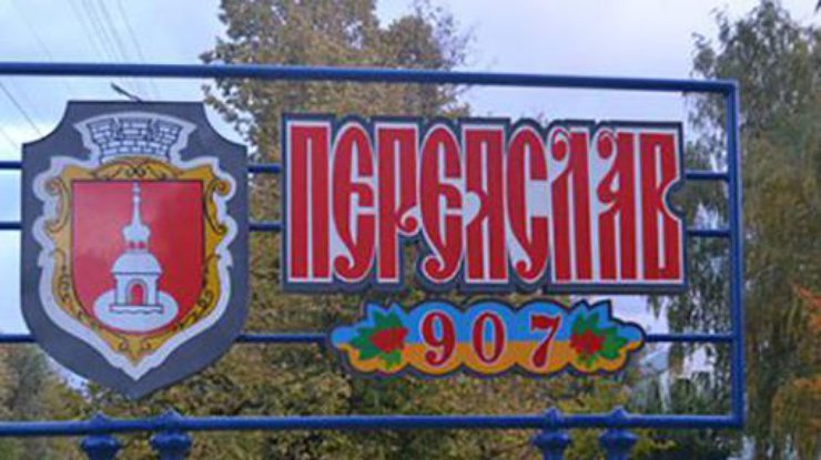 Переяслав-Хмельницкому могут вернуть историческое название