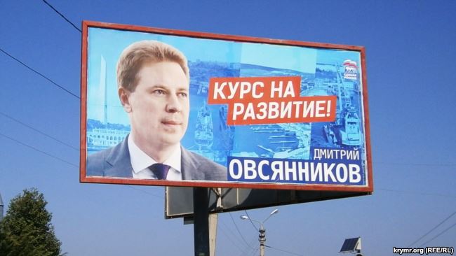 Евросоюз ввел санкции против российского главы Севастополя Овсянникова