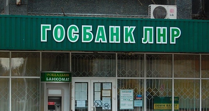До Росії вивезли всю готівку з луганських “банків”