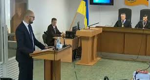 Суд продолжил рассматривать дело о госизмене Януковича, Яценюк дает показания.
