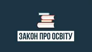 В МИД РФ прокомментировали выводы Венецианской комиссии по украинскому закону об образовании
