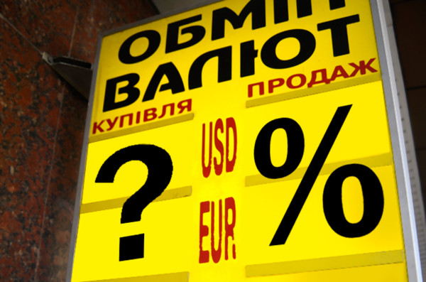 НБУ объяснил резкий взлет курса доллара в Украине