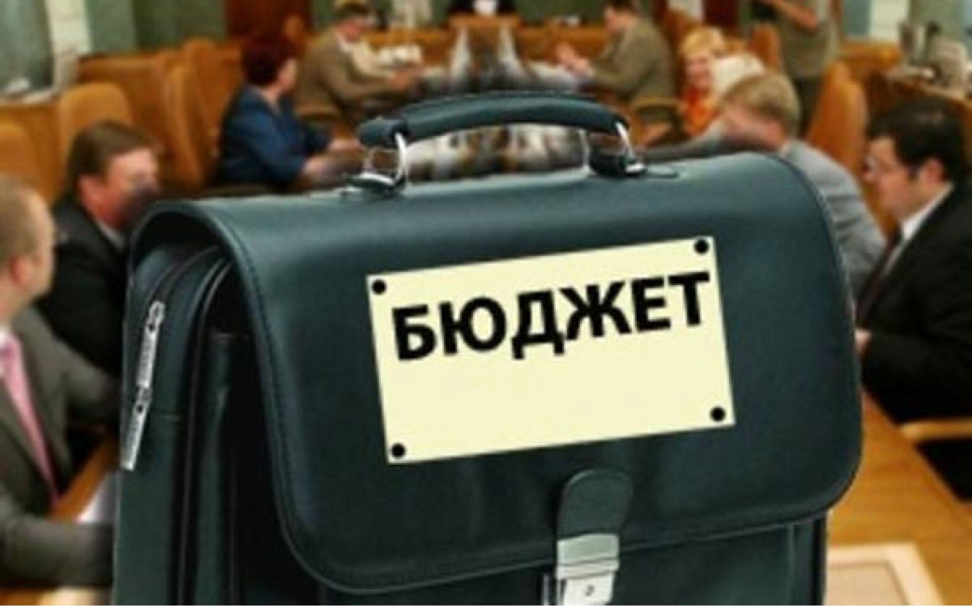 Доходы бюджета-2018 увеличат за счет налогов и госкомпаний