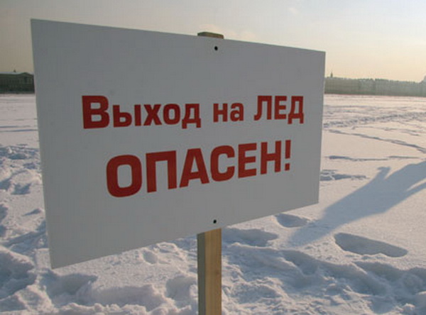 Спасатели призывают граждан не выходить на тонкий лед, уже есть погибшие, – ГСЧС