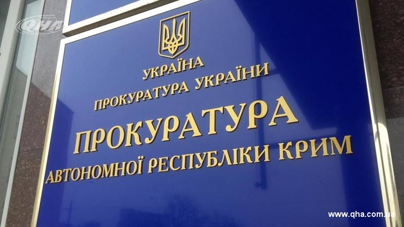 Прокуратура объявила в розыск семерых крымских депутатов-сепаратистов