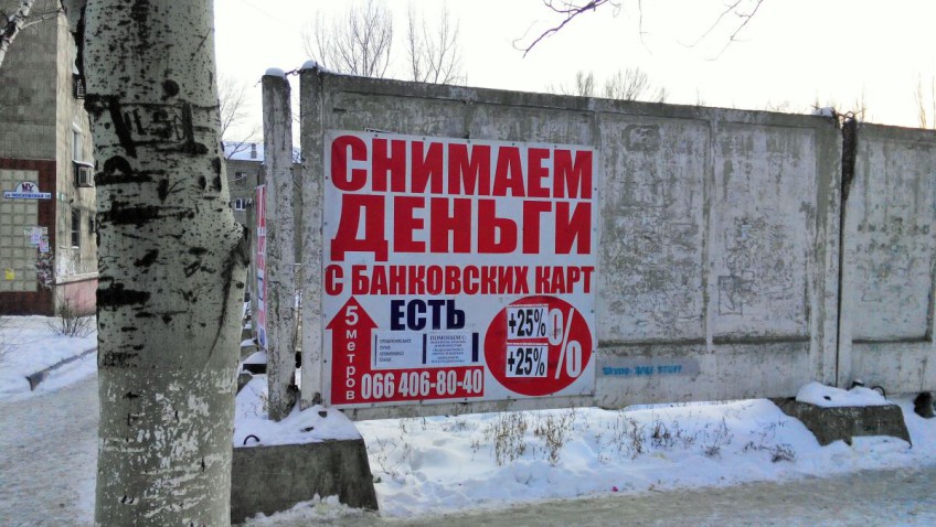 В «ДНР» закрываются пункты обналички. «Руководство республики» нашло выход