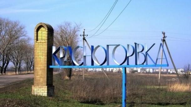 Трое детей пострадали от взрыва в прифронтовой Красногоровке