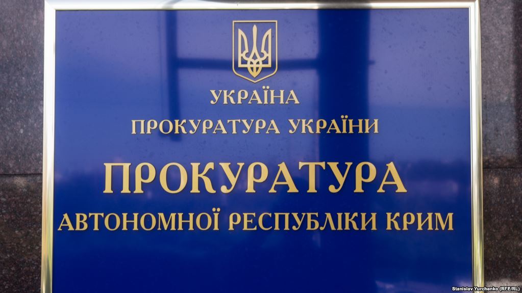 Заявление о привлечении к ответственности 10 тысяч членов “избиркомов” в Крыму в прокуратуру АРК не поступало, – пресс-служба