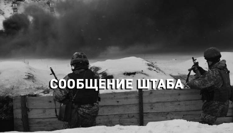 Штаб АТО о ситуации на Донбассе