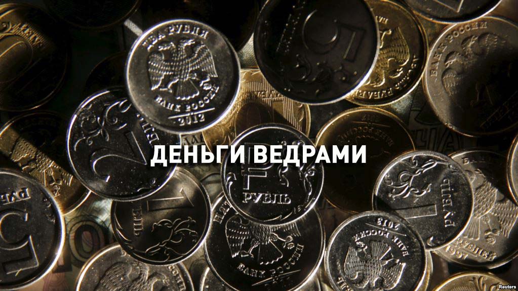 Деньги ведрами: как выплачивают штрафы крымских активистов