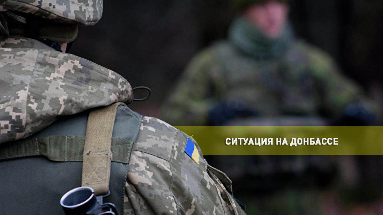 За сутки на Донбассе ранены 11 украинских военных