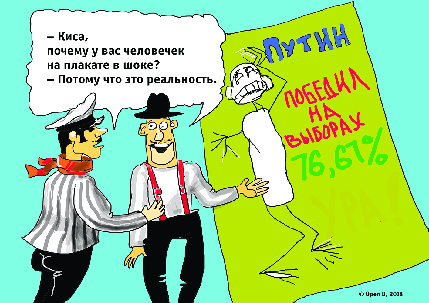 Смешные картинки о выборах на украине, днем рождения
