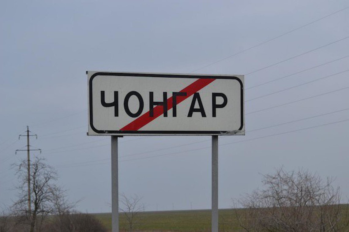 Оккупанты тормозят въезд в Крым через Чонгар