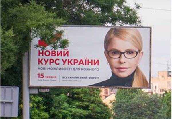 Тимошенко – пуля в лоб нынешней власти