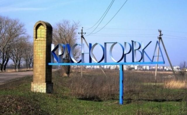 Боевики обстреляли Красногоровку, есть раненый