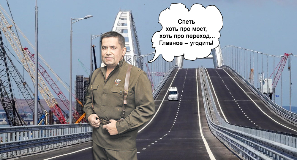 Для любимой группы Путина закроют Крымский мост
