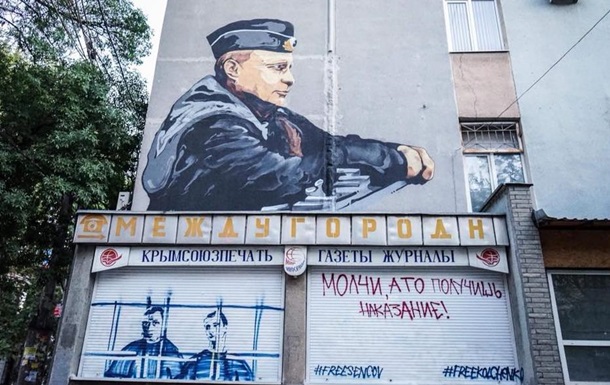 В Крыму Путину дорисовали Сенцова и Кольченко