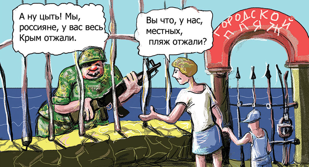 “Русская осень”: карикатуры о российской оккупации