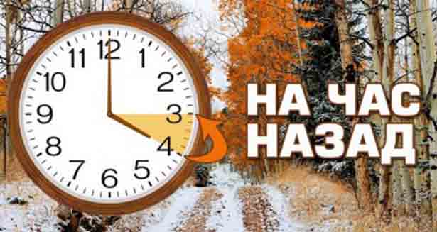 Украина 28 октября перейдет на «зимнее» время. Возможно, в последний раз
