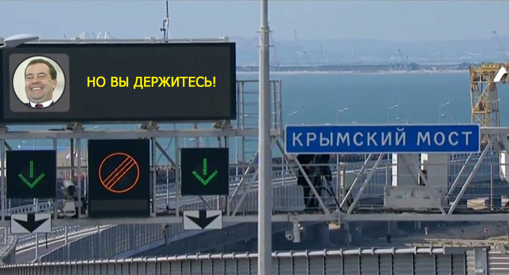 крымский мост2