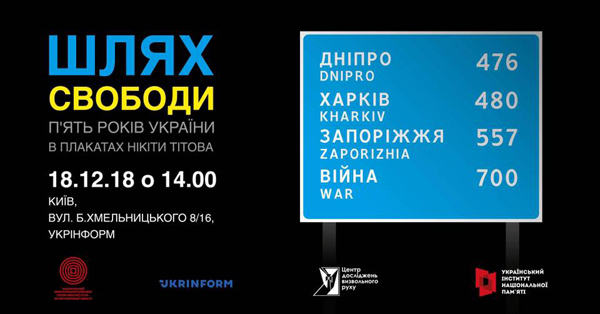 Репортаж в плакатах: в столице проходит выставка работ Никиты Титова