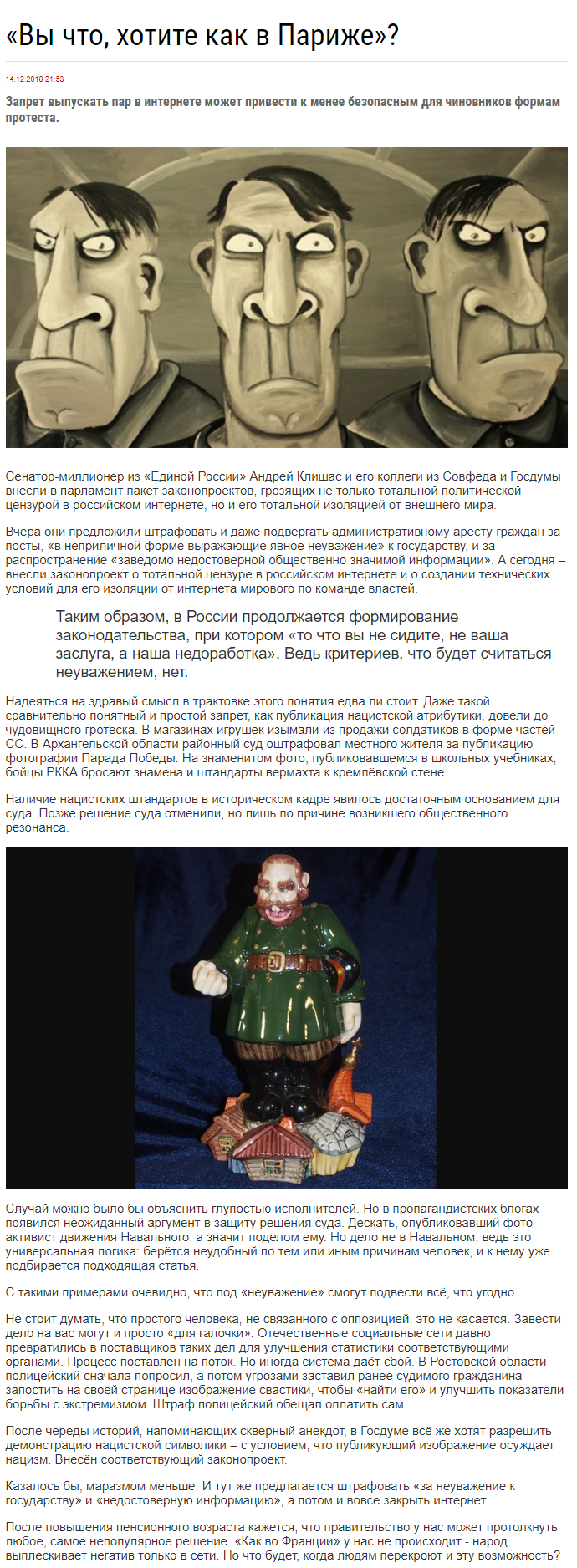 Opera Снимок_2018-12-16_121114_primechaniya.ru