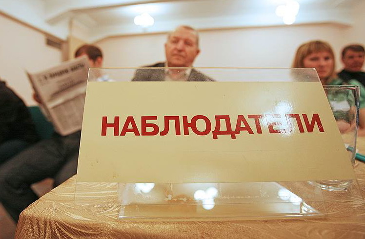 Российских наблюдателей от ОБСЕ на выборах в Украине не будет
