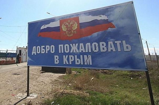 В оккупированном Крыму изымут учебник по истории