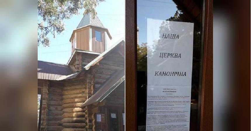 Оккупанты собираются снести храм украинской церкви в Евпатории