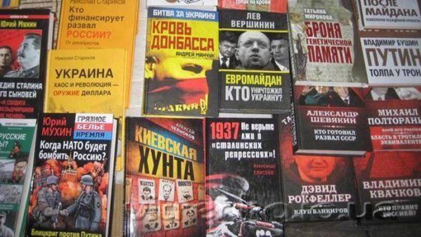 Российские книгоиздатели пожаловались в ЮНЕСКО на Украину